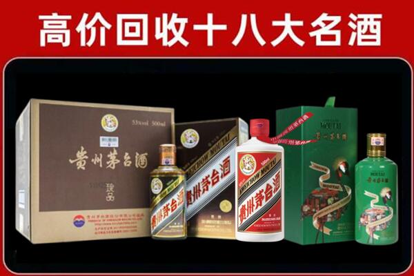 哈尔滨通河回收纪念茅台酒